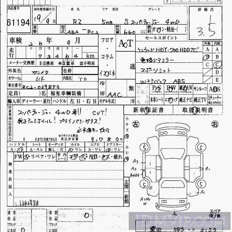 2007 SUBARU R2 4WD_S_SC RC2 - 61194 - HAA Kobe