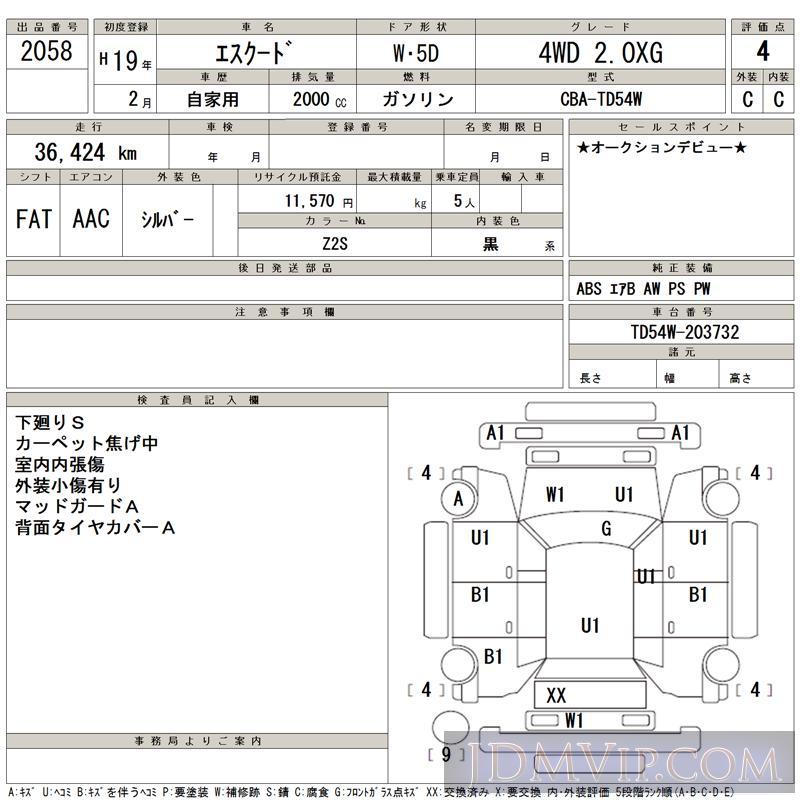 2007 SUZUKI ESCUDO 4WD_2.0XG TD54W - 2058 - TAA Kantou