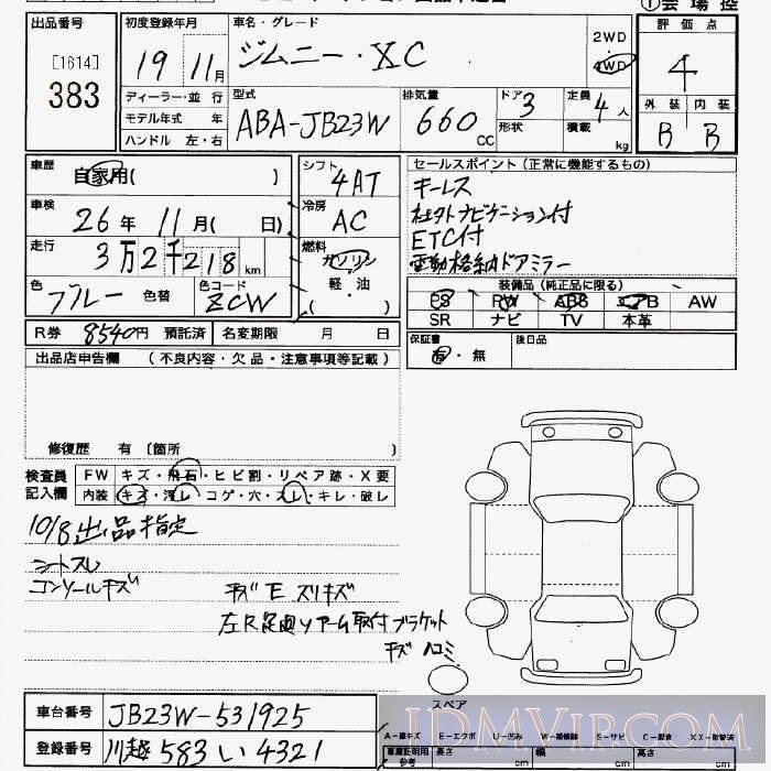 2007 SUZUKI JIMNY 4WD_XC JB23W - 383 - JU Saitama