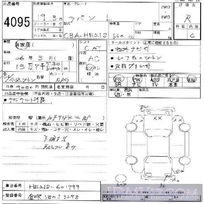 2007 SUZUKI LAPIN L HE21S - 4095 - JU Ishikawa