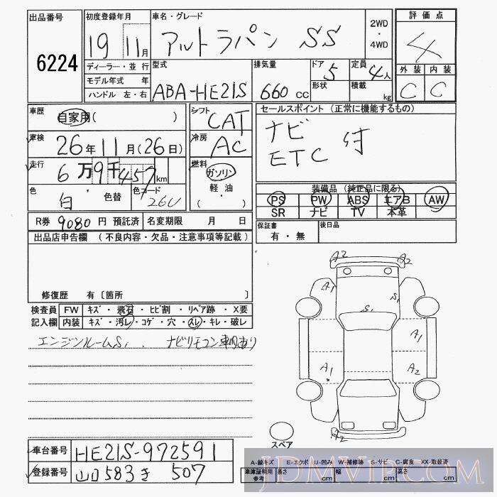 2007 SUZUKI LAPIN SS HE21S - 6224 - JU Yamaguchi