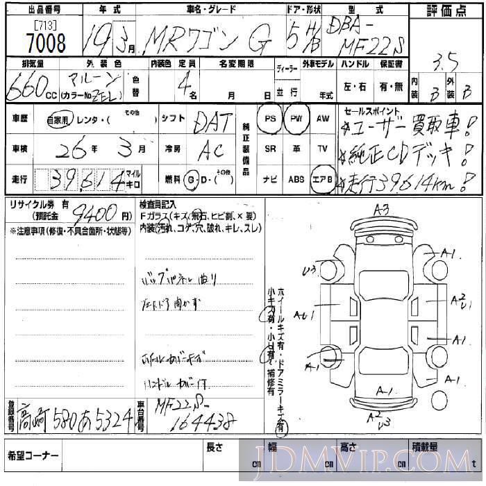 2007 SUZUKI MR WAGON G MF22S - 7008 - BCN