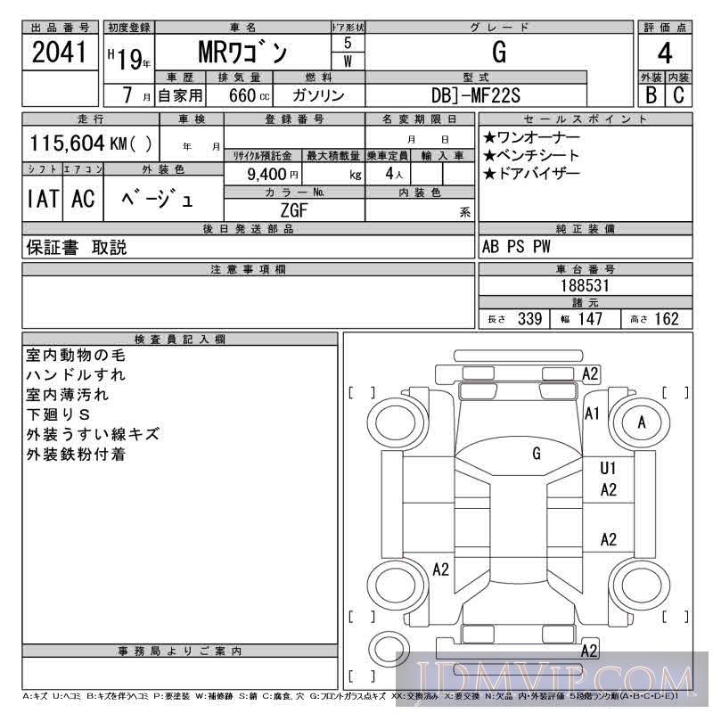 2007 SUZUKI MR WAGON G MF22S - 2041 - CAA Tohoku