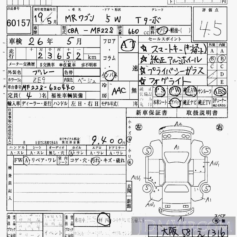 2007 SUZUKI MR WAGON TB_T MF22S - 60157 - HAA Kobe