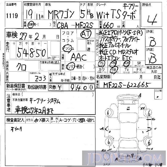 2007 SUZUKI MR WAGON WIT_TS_TB_ MF22S - 1119 - LAA Okayama