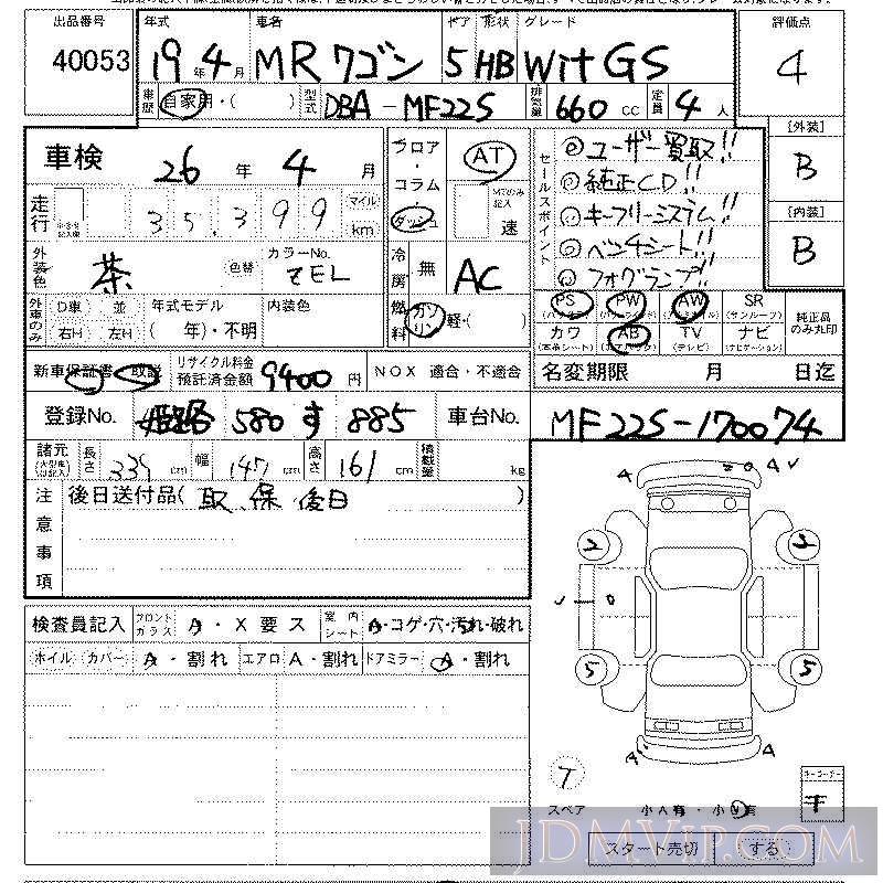 2007 SUZUKI MR WAGON Wit_GS MF22S - 40053 - LAA Kansai