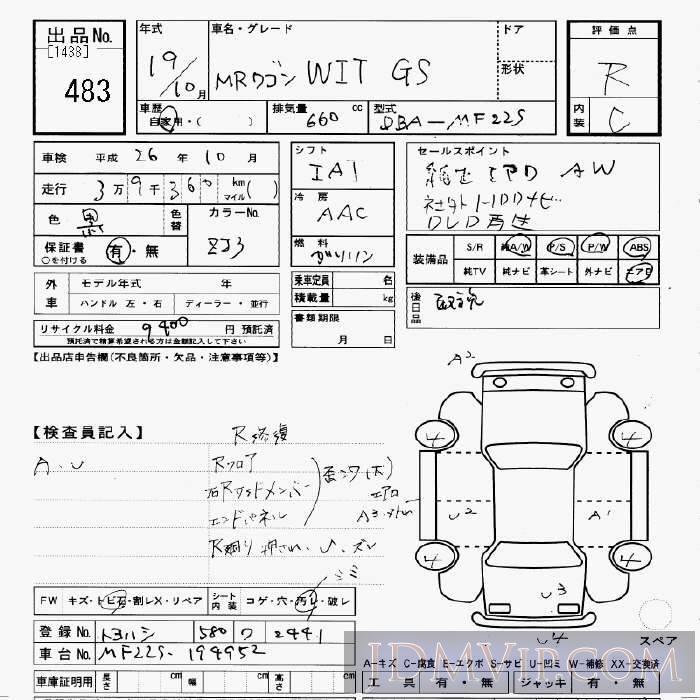 2007 SUZUKI MR WAGON Wit_GS MF22S - 483 - JU Gifu