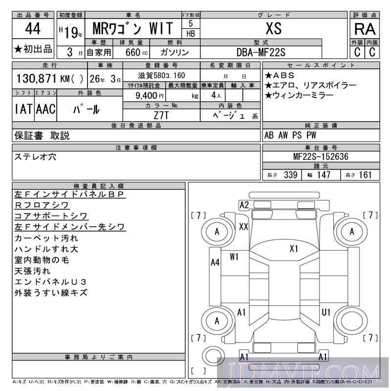 2007 SUZUKI MR WAGON XS MF22S - 44 - CAA Gifu