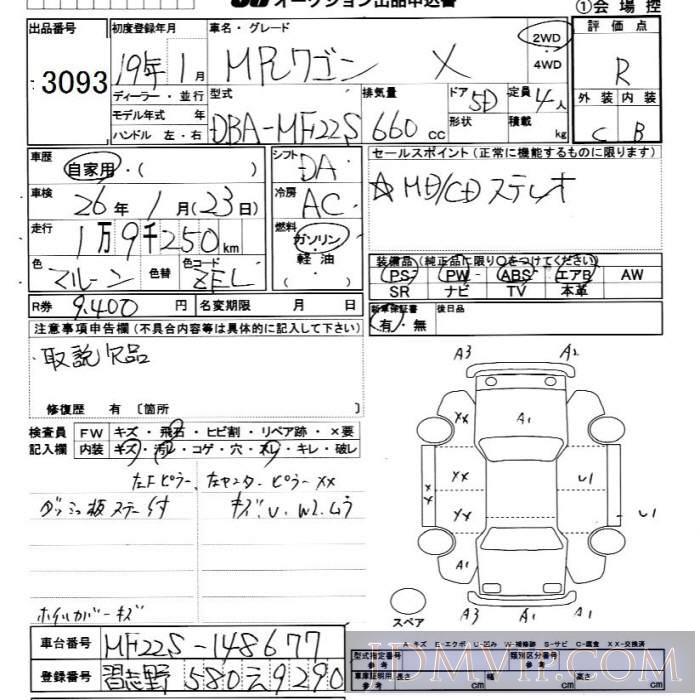 2007 SUZUKI MR WAGON X MF22S - 3093 - JU Chiba