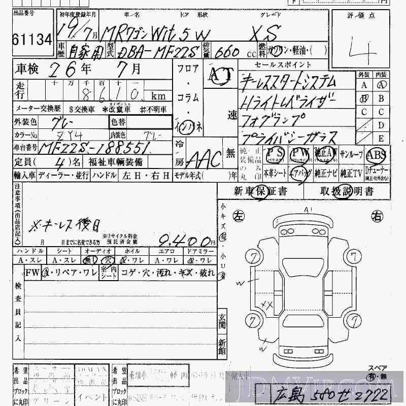 2007 SUZUKI MR WAGON _XS MF22S - 61134 - HAA Kobe