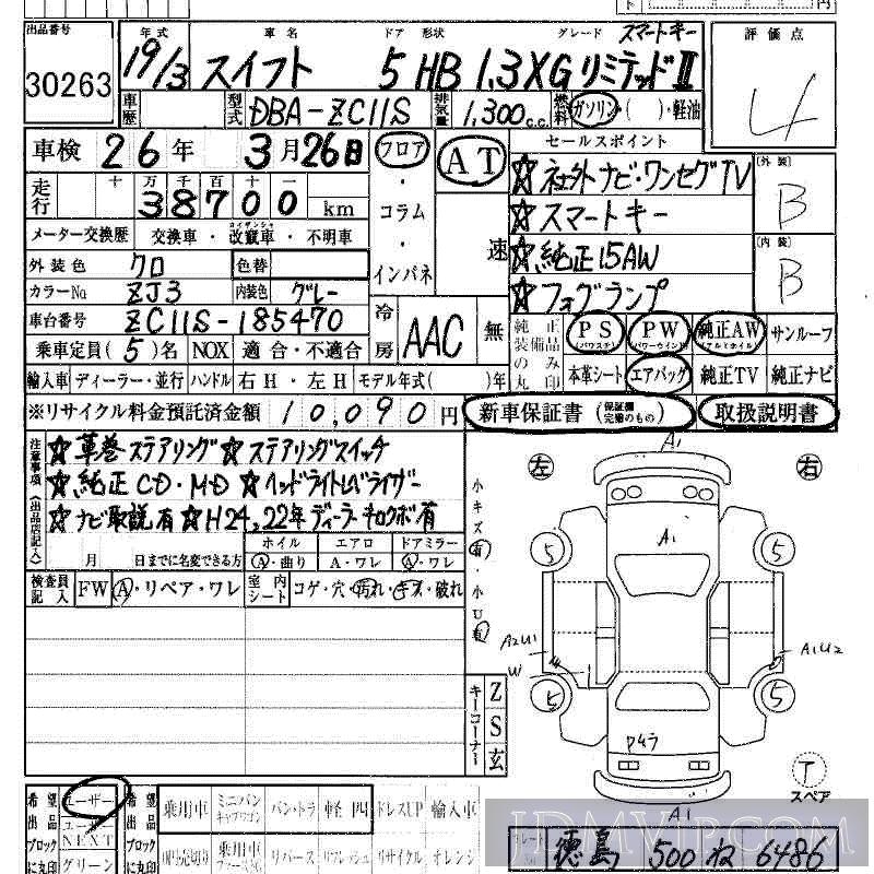 2007 SUZUKI SWIFT 1.3XG2_ ZC11S - 30263 - HAA Kobe