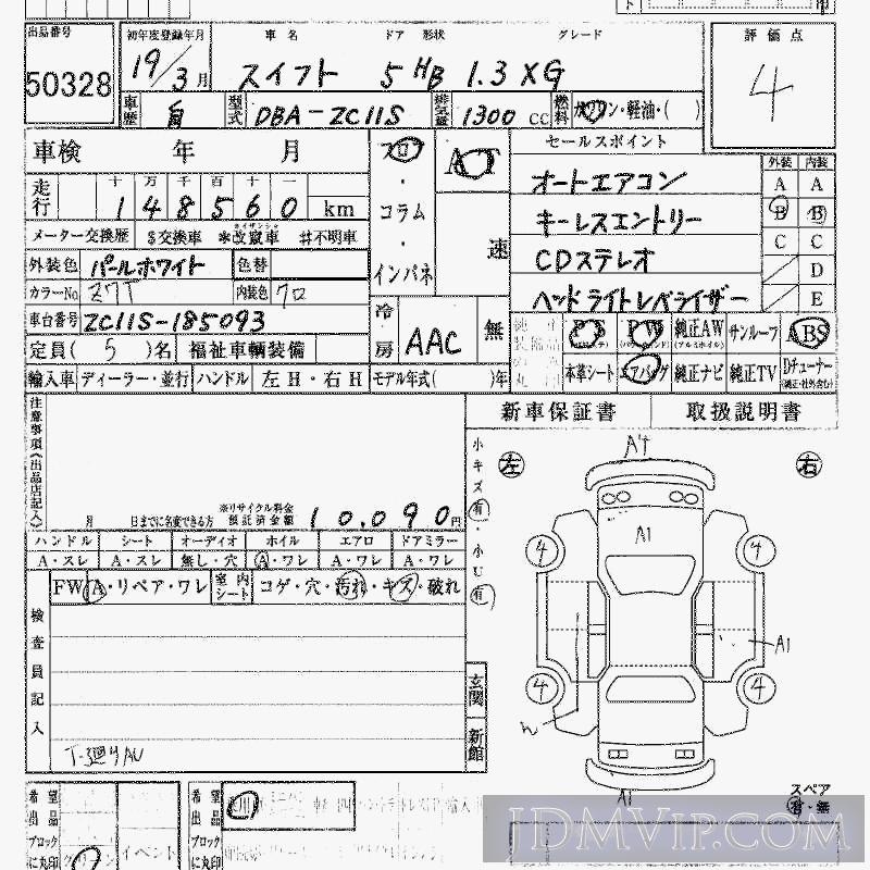 2007 SUZUKI SWIFT 1.3XG ZC11S - 50328 - HAA Kobe