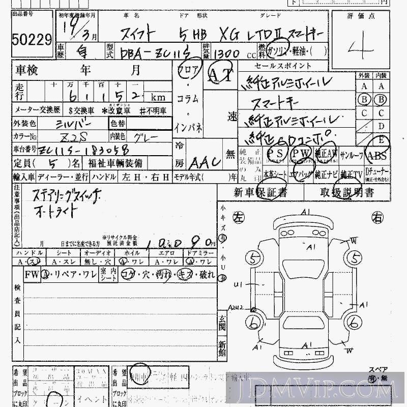 2007 SUZUKI SWIFT XG2_ ZC11S - 50229 - HAA Kobe