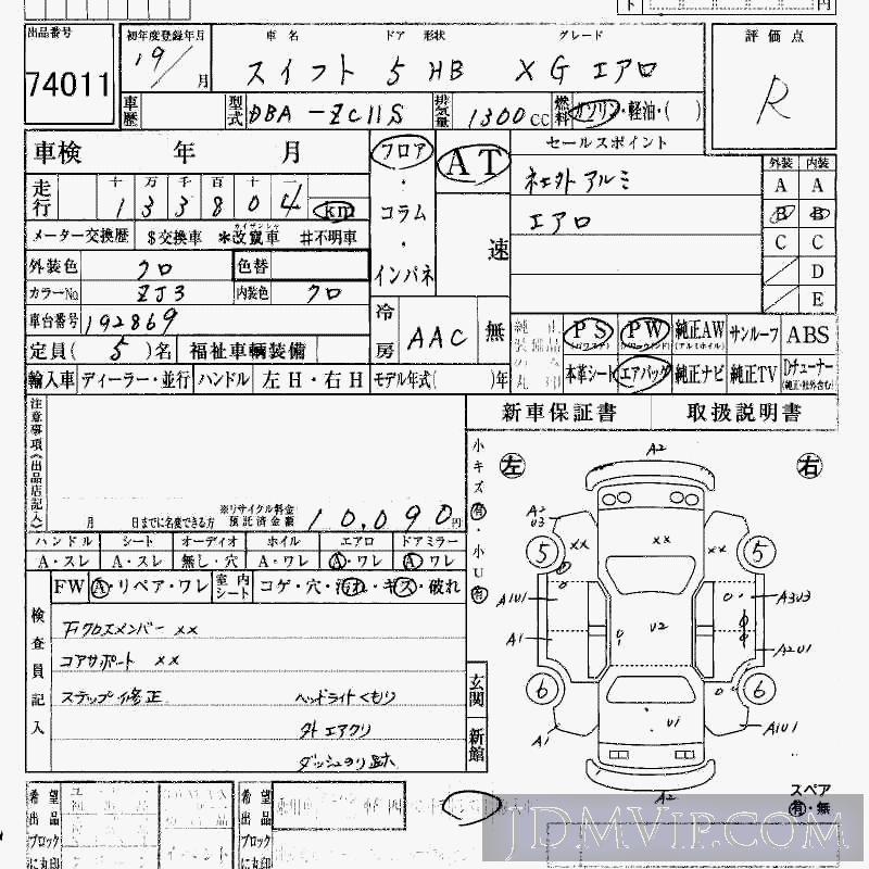2007 SUZUKI SWIFT XG_ ZC11S - 74011 - HAA Kobe