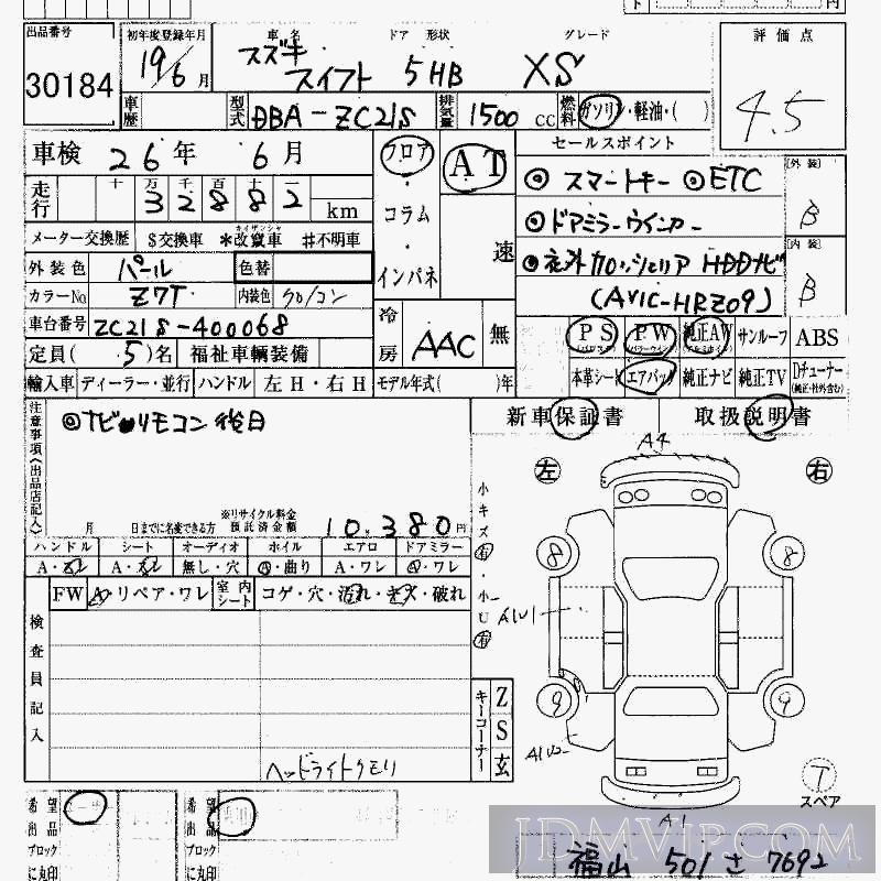 2007 SUZUKI SWIFT XS ZC21S - 30184 - HAA Kobe