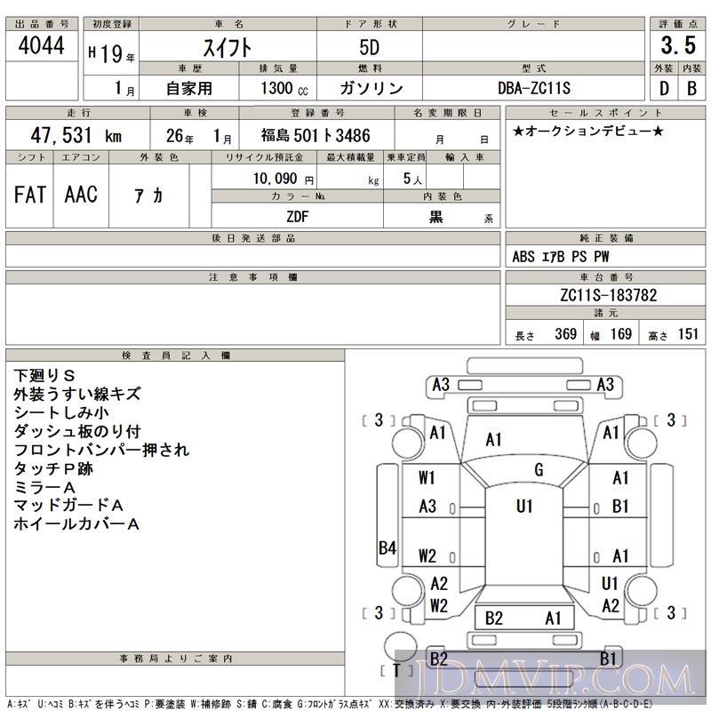 2007 SUZUKI SWIFT  ZC11S - 4044 - TAA Tohoku