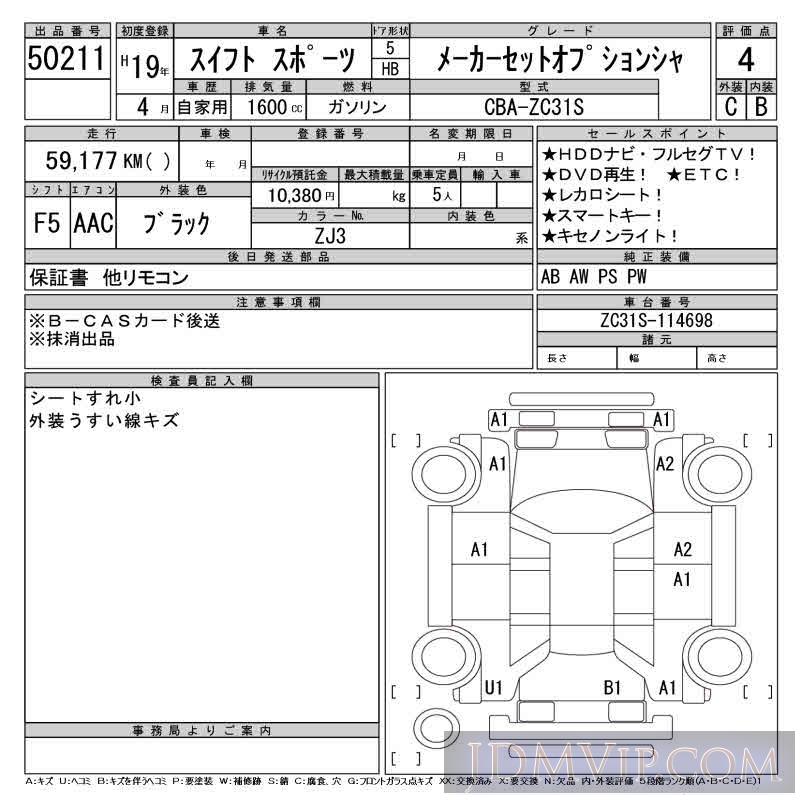 2007 SUZUKI SWIFT  ZC31S - 50211 - CAA Chubu