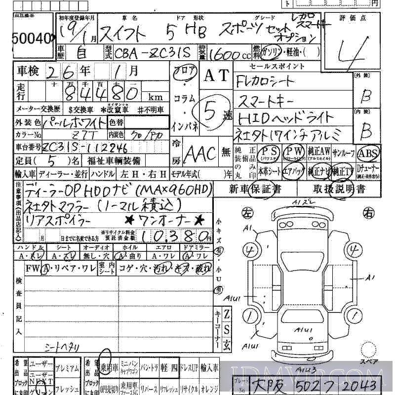 2007 SUZUKI SWIFT  ZC31S - 50040 - HAA Kobe