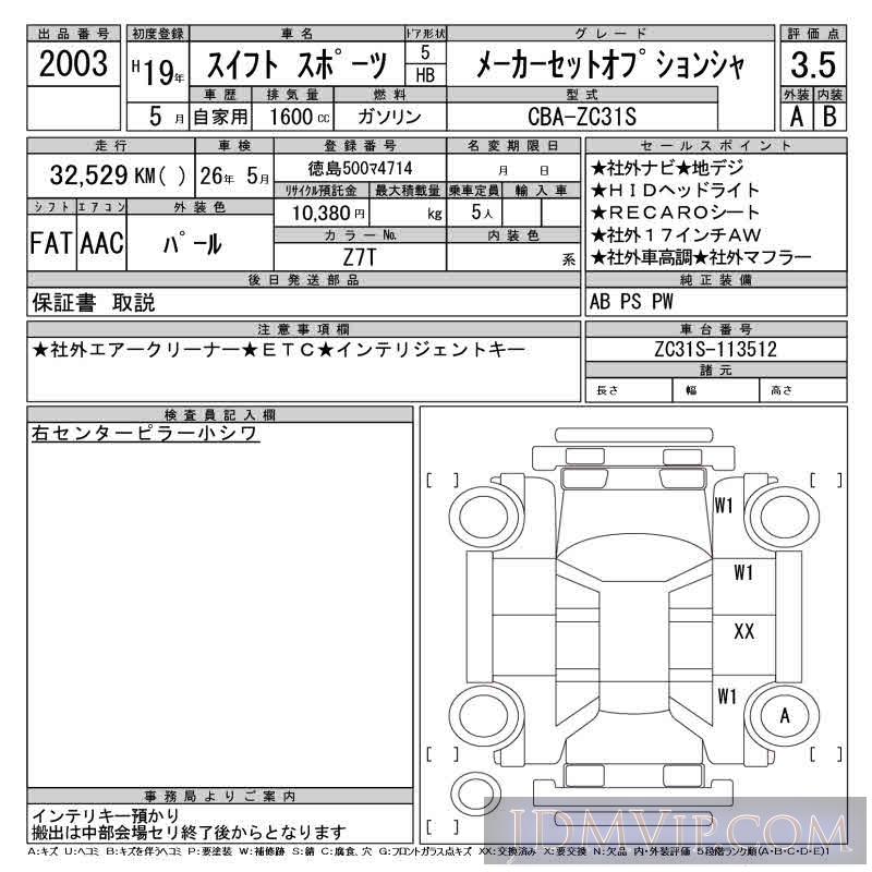 2007 SUZUKI SWIFT  ZC31S - 2003 - CAA Gifu