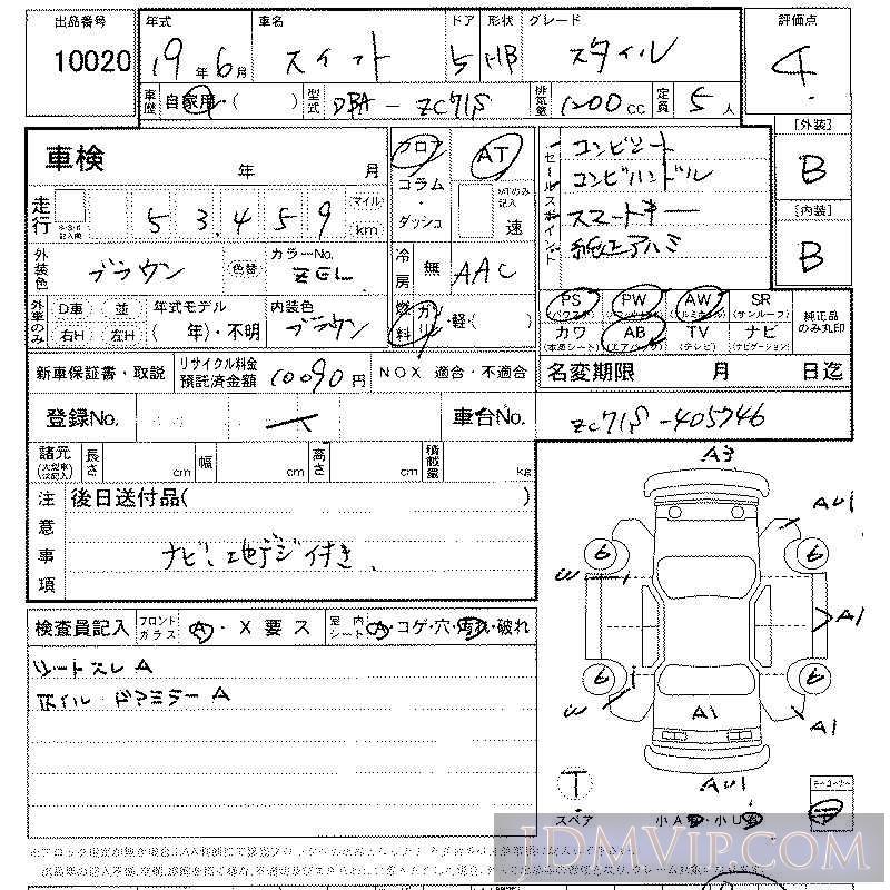 2007 SUZUKI SWIFT  ZC71S - 10020 - LAA Kansai