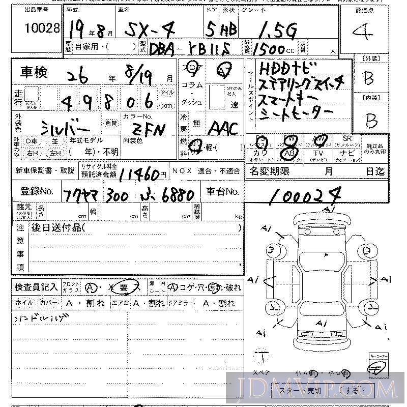 2007 SUZUKI SX-4 1.5G YB11S - 10028 - LAA Kansai