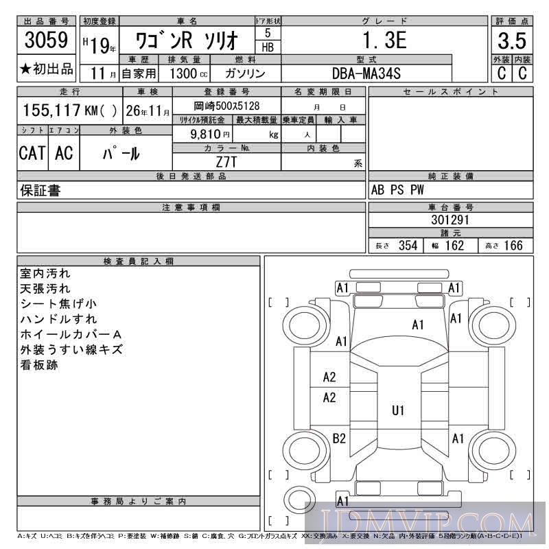 2007 SUZUKI WAGON R 1.3E MA34S - 3059 - CAA Gifu