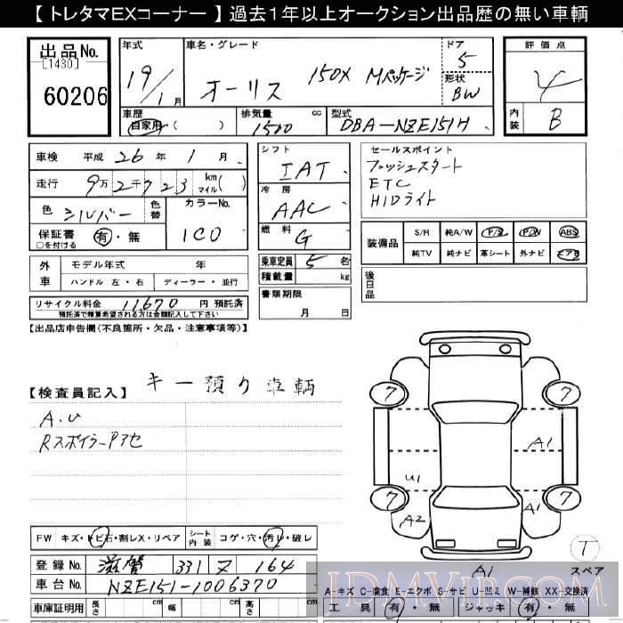 2007 TOYOTA AURIS 150X_M-PKG NZE151H - 60206 - JU Gifu
