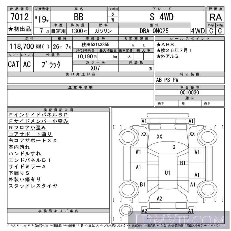 2007 TOYOTA BB S_4WD QNC25 - 7012 - CAA Tohoku