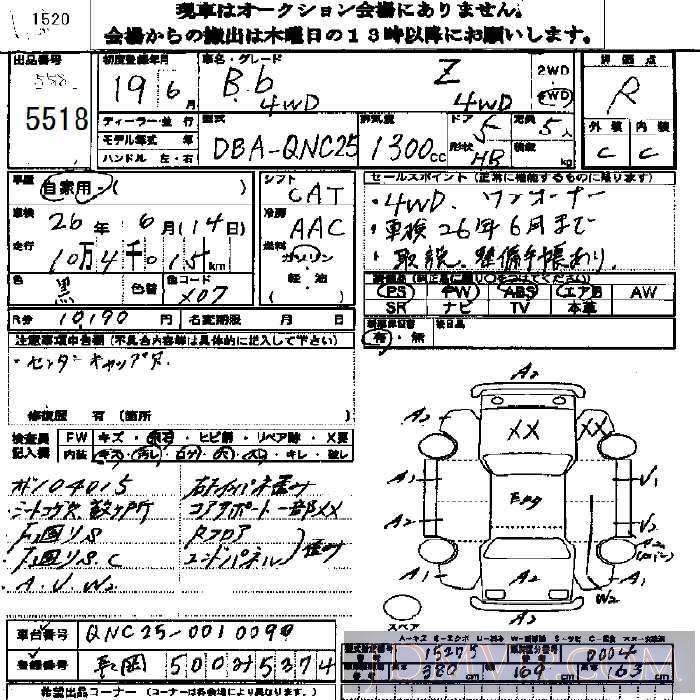 2007 TOYOTA BB Z_4WD QNC25 - 5518 - JU Nagano