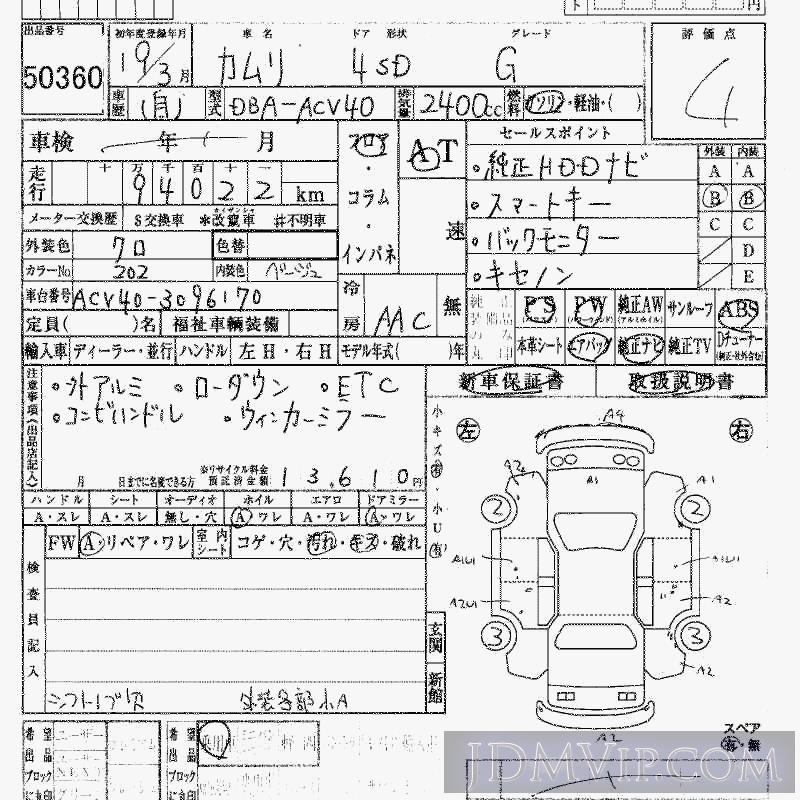 2007 TOYOTA CAMRY G ACV40 - 50360 - HAA Kobe