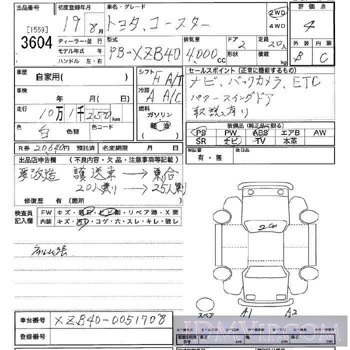 2007 TOYOTA COASTER  XZB40 - 3604 - JU Tochigi