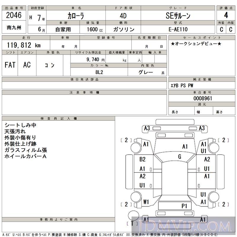 2007 TOYOTA COROLLA XG ZC71S - 2046 - TAA Minami Kyushu