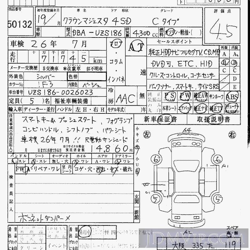 2007 TOYOTA CROWN C UZS186 - 50132 - HAA Kobe