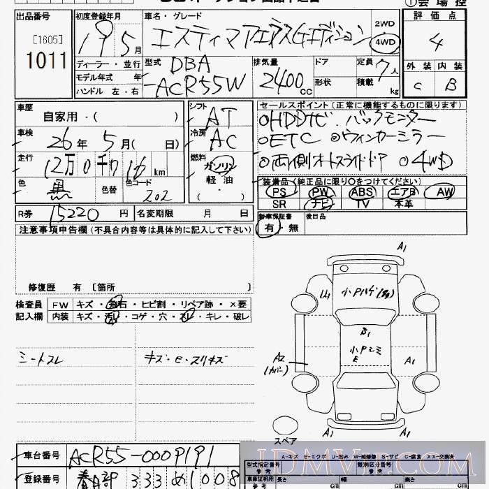 2007 TOYOTA ESTIMA 4WD_G ACR55W - 1011 - JU Saitama