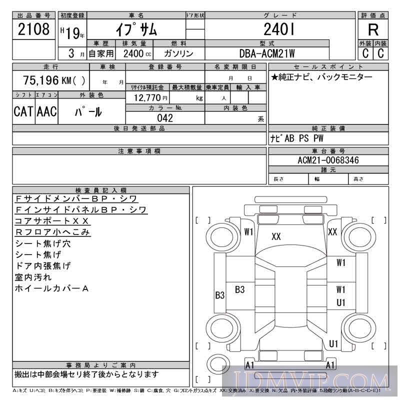 2007 TOYOTA IPSUM 240I ACM21W - 2108 - CAA Gifu
