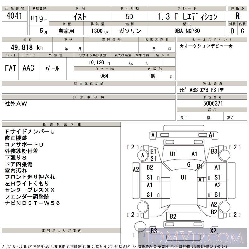 2007 TOYOTA IST 1.3_F_L NCP60 - 4041 - TAA Tohoku