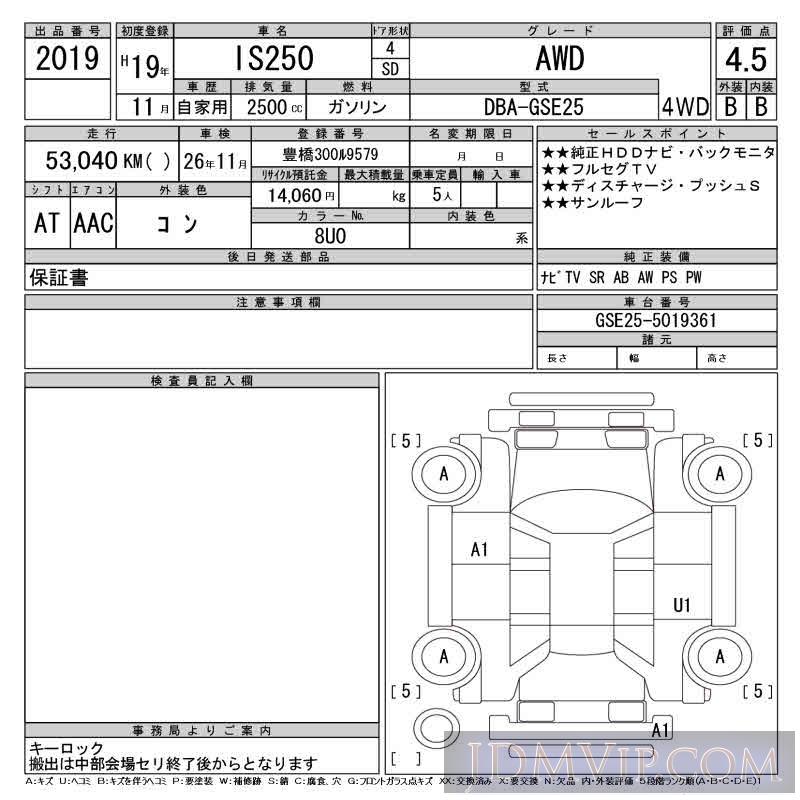 2007 TOYOTA LEXUS IS AWD GSE25 - 2019 - CAA Gifu