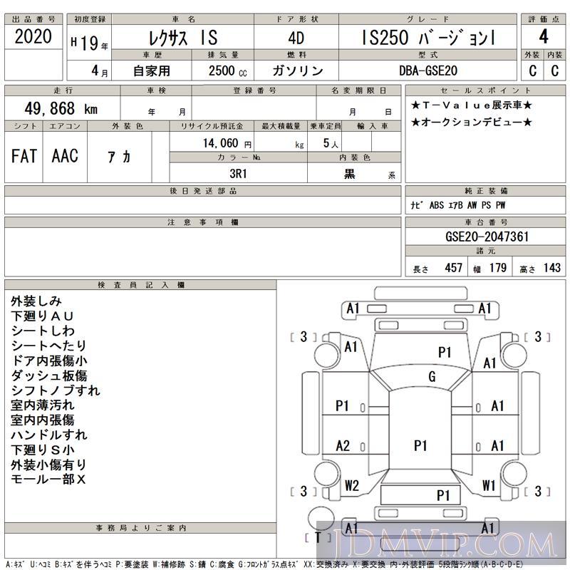 2007 TOYOTA LEXUS IS IS250_I GSE20 - 2020 - TAA Yokohama