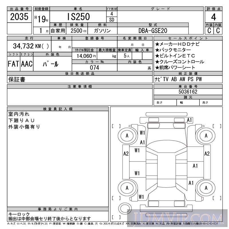 2007 TOYOTA LEXUS IS  GSE20 - 2035 - CAA Gifu