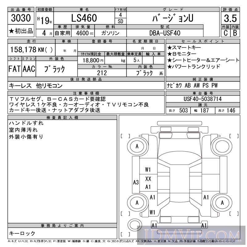 2007 TOYOTA LEXUS LS U USF40 - 3030 - CAA Tokyo