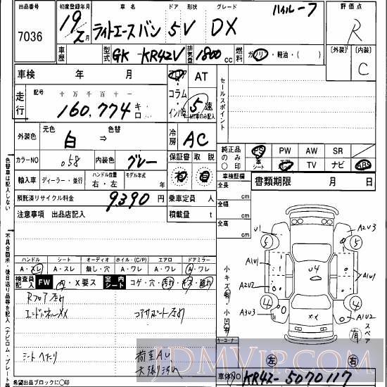 2007 TOYOTA LITEACE VAN DX_ KR42V - 7036 - Hanaten Osaka