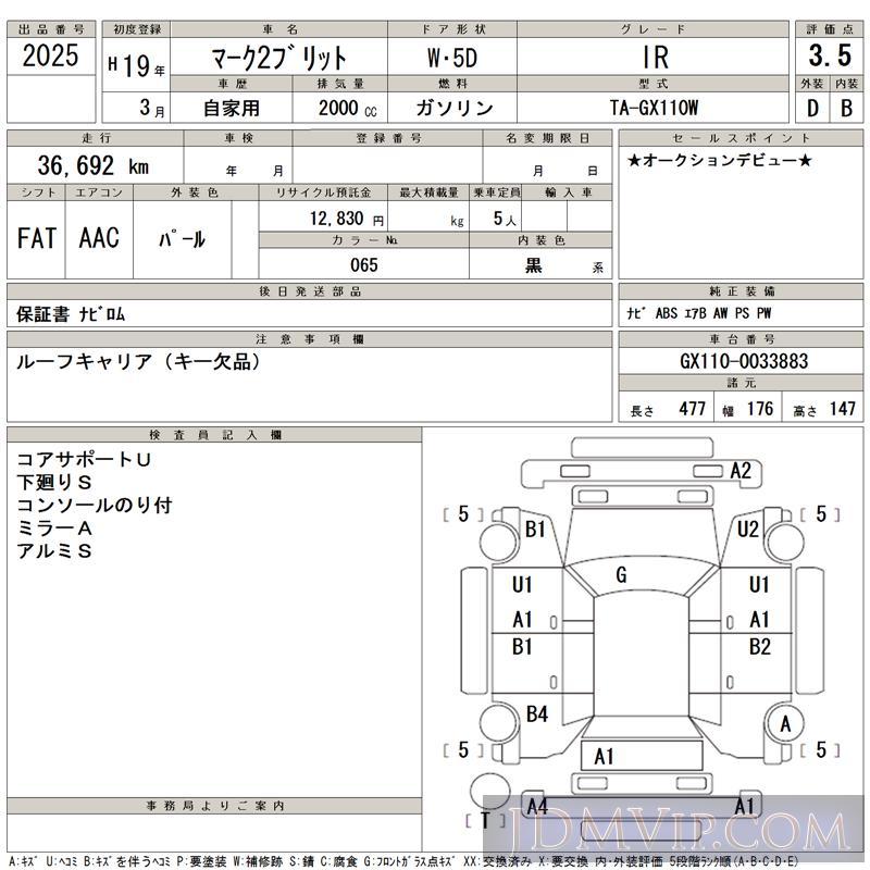 2007 TOYOTA MARK II WAGON IR GX110W - 2025 - TAA Kantou