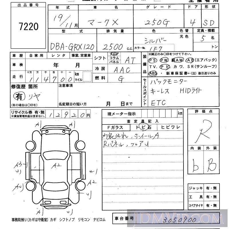 2007 TOYOTA MARK X 250G GRX120 - 7220 - KCAA Fukuoka