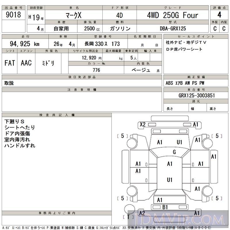 2007 TOYOTA MARK X 4WD_250G_Four GRX125 - 9018 - TAA Tohoku