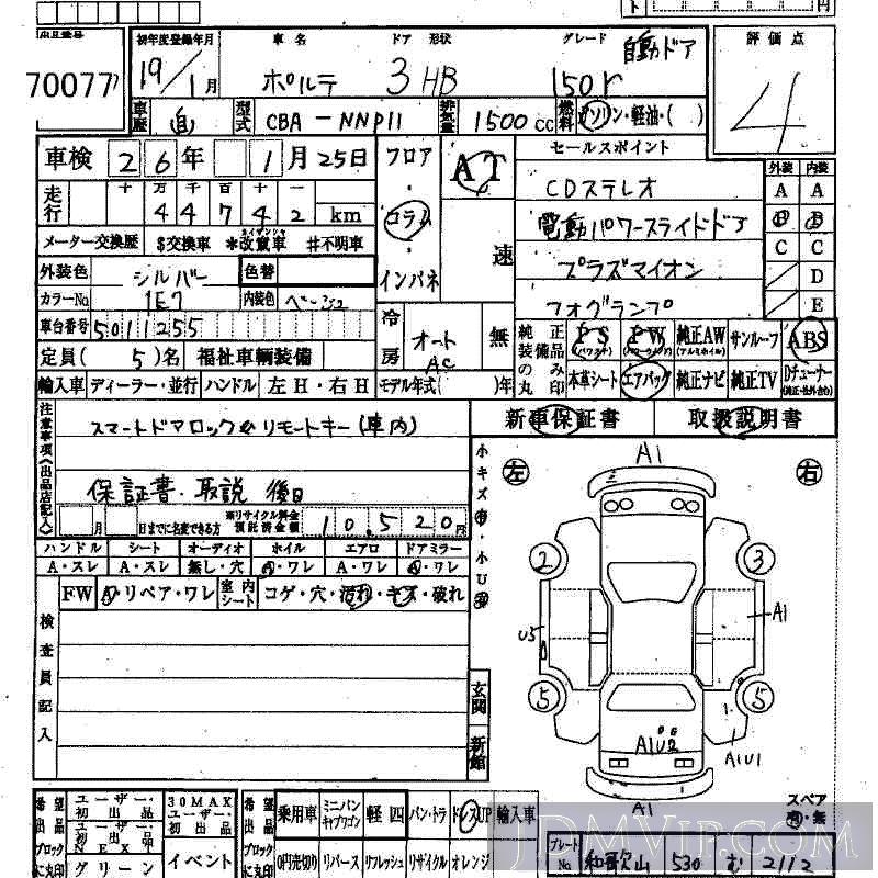 2007 TOYOTA PORTE 150R_D NNP11 - 70077 - HAA Kobe