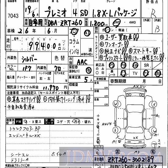 2007 TOYOTA PREMIO 1.8X-L ZRT260 - 7043 - Hanaten Osaka