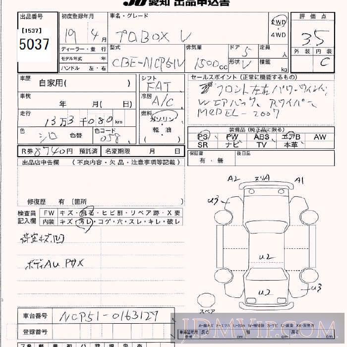 2007 TOYOTA PROBOX VAN  NCP51V - 5037 - JU Aichi