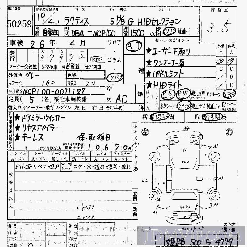 2007 TOYOTA RACTIS G_HID NCP100 - 50259 - HAA Kobe