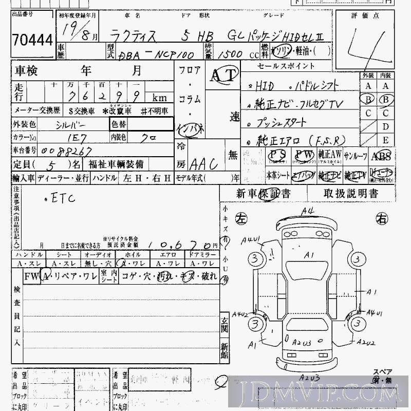 2007 TOYOTA RACTIS G_LHID NCP100 - 70444 - HAA Kobe