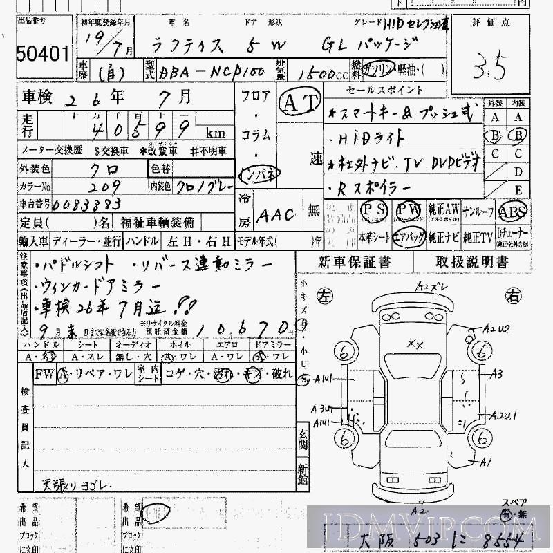 2007 TOYOTA RACTIS G_LHID NCP100 - 50401 - HAA Kobe